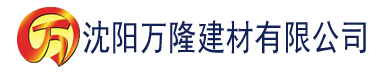 沈阳老蹩影院建材有限公司_沈阳轻质石膏厂家抹灰_沈阳石膏自流平生产厂家_沈阳砌筑砂浆厂家